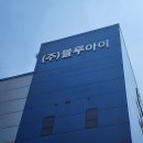 주식회사태건 이미지