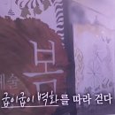 금보여인숙 이미지