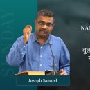 Named And Kept To Glorify God | बुलाए गए और परमेश्वर की महिमा के लिए रखे गए 이미지