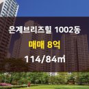 은계114공인중개사사무소 이미지