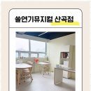 수뮤지컬연기학원 | 부평연기학원 쏠 연기 뮤지컬 학원 다닌 후기