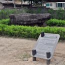 연천학곡리고인돌 이미지