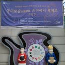 동의보감 등재 15주년 기념 특별전 네이버블로그