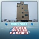 골드자동차공업사 이미지