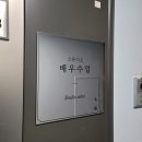 분당 파티룸 정자역 5분 거리 &#39;제이에스플래닛&#39;