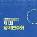 오뉴실용음악학원 이미지