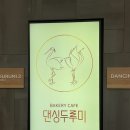 JW 메리어트 제주 조식 댄싱두루미 플라잉호그 레스토랑 이용 후기