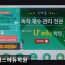 유플러스학원 | 노원,중계동,재수학원,추천 유플러스에듀학원 재수학원 유플러스에듀학원, 체계적 수업