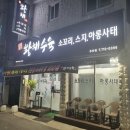 황해수육 네이버블로그
