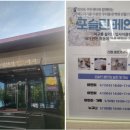 포슬린페인팅 | 아름다운 공원 벽화 만들기 프로젝트 <포슬린페인팅>