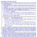 퍼스널모빌리티 운전중 교통상해사망(보험금을 지급하지 않는 사유)[퍼스널모빌리티를 영업목적으로 운전] 이미지