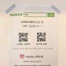 수하스토어