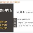 등불행정사사무소 네이버블로그