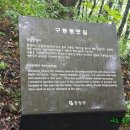 구룡령 옛길 이미지