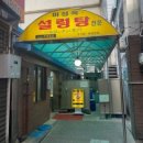 서울국밥 이미지