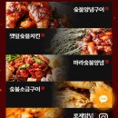 냠냠숯불두마리치킨 연산점 이미지