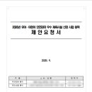 (주)안전관리기술원