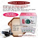 [ 무료 체험단모집｜ 태백산영농조합법인 - 진땡이 ]