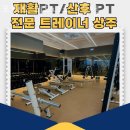 포워드휘트니스 이미지