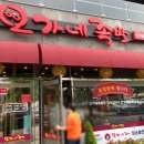 오가네족발 정관점 이미지