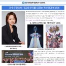 이미지 up, 메이크업 | 송도메이크업학원 자격증 합격과 과정추천 후기