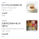 달달한 메뉴 가득한 쌍문 [제리당 수제 마카롱 &amp; 디저트 &amp; 카페] 배달 후기