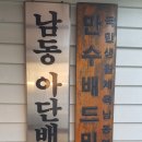 아단배드민턴장 이미지