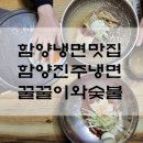 꿀꿀이냉면 이미지