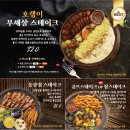 호랭이술집