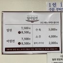 일미부산밀면 | 부산 남포동 맛집 일미밀면 n번째 방문한 인생밀면, 주차 웨이팅 정보