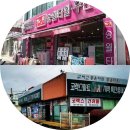 고성나염 이미지