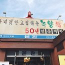 녹양면옥 이미지