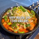 [부천맛집] 부천역 포차! 매콤 국물닭발 맛집! <그녀의 닭발 포차>
