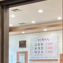 평강설렁탕