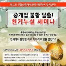 한국도 양도소득세 과세 이연제 도입 이미지