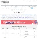 1급가락정비 | 직장병행 2년 합격 수기1 (24년도 35회 1차 합격수기) 교재부터 시험후기, 공부방법, 점수까지 꿀팁 대방출