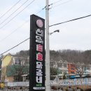 은담숯불닭갈비 | [강촌맛집] 자극적이지 않고 담백한 '은담숯불닭갈비' 후기