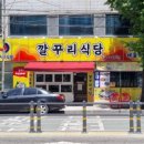 깔꾸리맛집 이미지