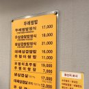 두레쌈밥정식 이미지