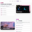 [ 06/20 ] SNS 온라인마케팅(블로그 정복하기) | [JJ Creative교육연구소] AI홈페이지 제작과정 1차수 후기