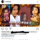 이효리가 구상한 걸그룹을 본 엄정화 인스타 이미지