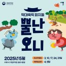 2025 토요국악동화 이미지