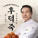 중식대가