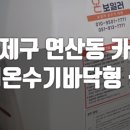 연제구-146 네이버블로그