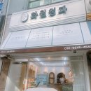 비산청과