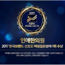 미엘인애한의원 이미지