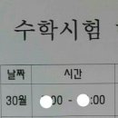 재원과학교습소