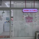 시즈더케이크