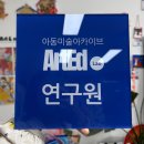 아티드랩 네이버블로그