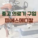 JS의료기 이미지